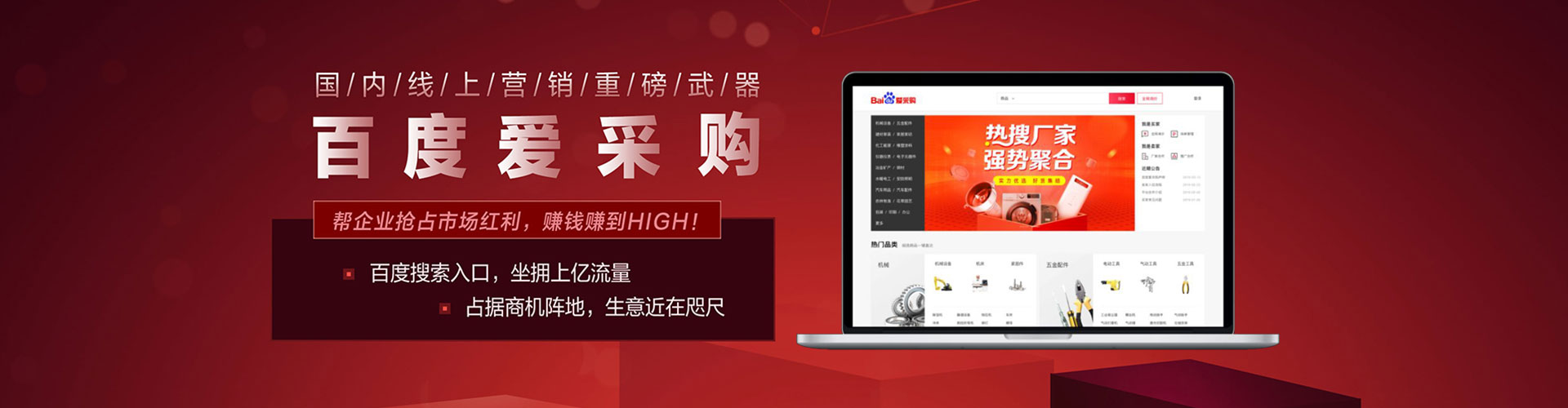 迁西百度推广代理