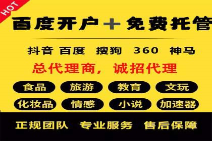 本地企业的SEM推广策略及成功案例